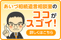 あい司法事務所のここがスゴイ!　詳しくはこちら